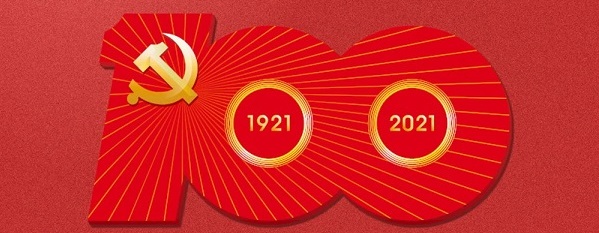 擘画领航新征程│澳门威斯尼斯人5719庆祝中国共产党成立100周年